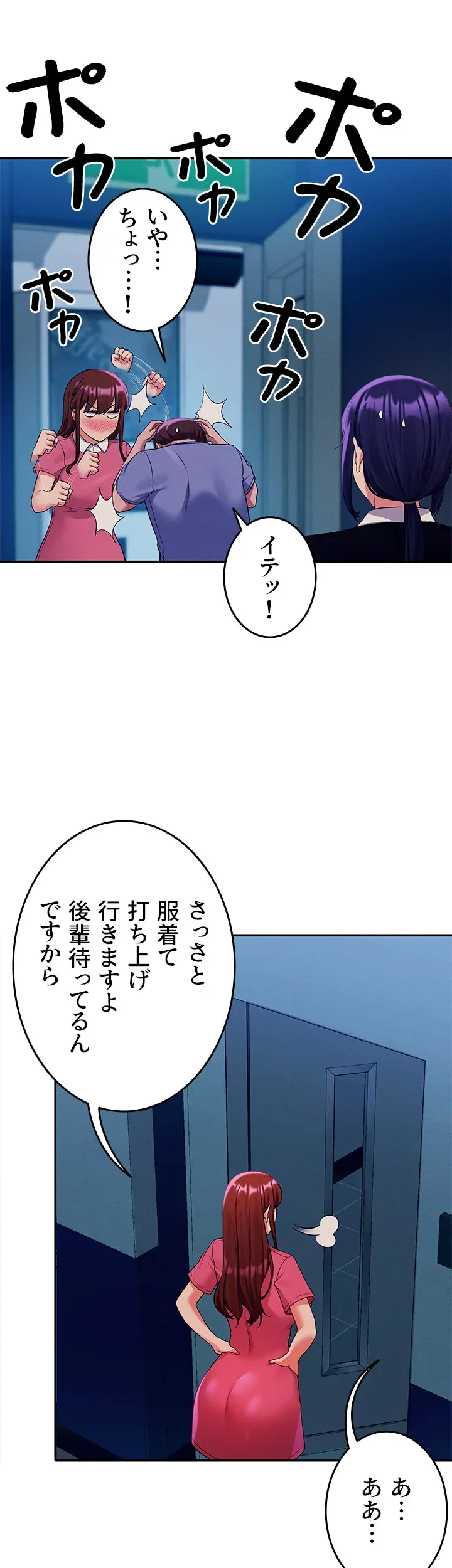 工学ヘヴン - Page 37